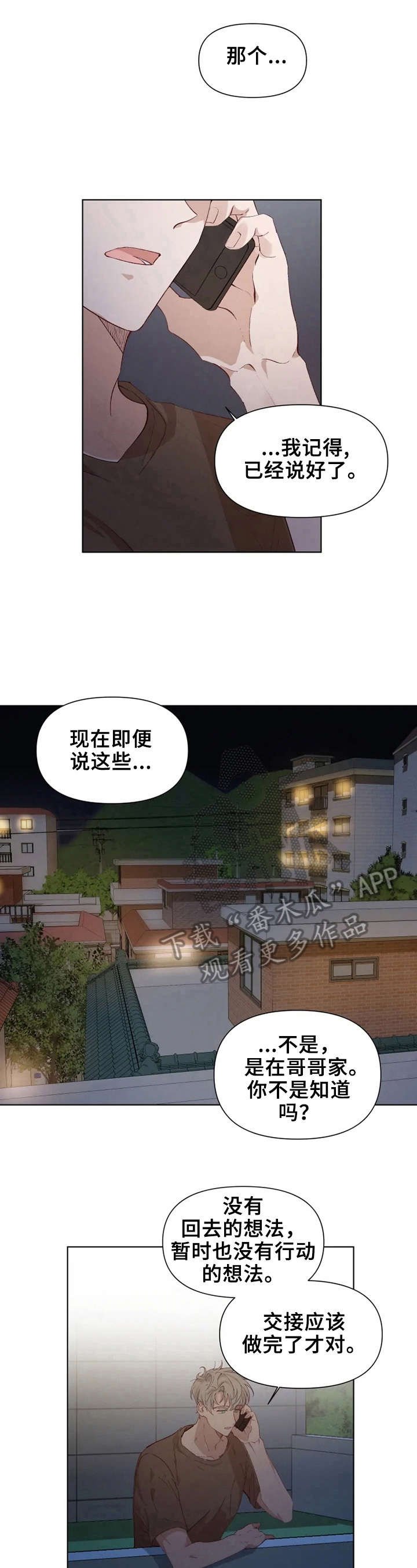 第22章：糟糕的心情