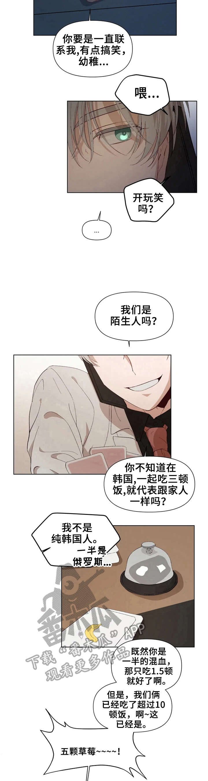 第22章：糟糕的心情