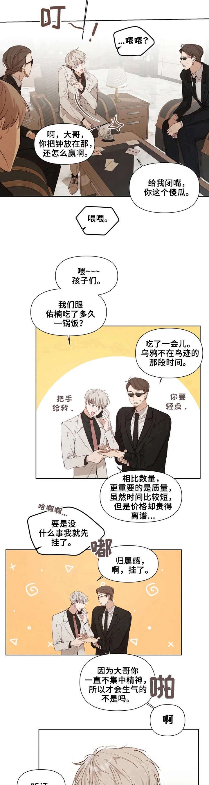 第22章：糟糕的心情