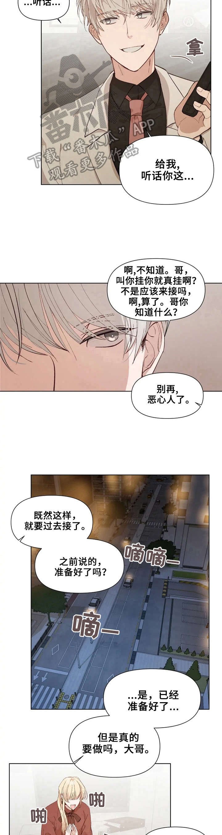 第22章：糟糕的心情