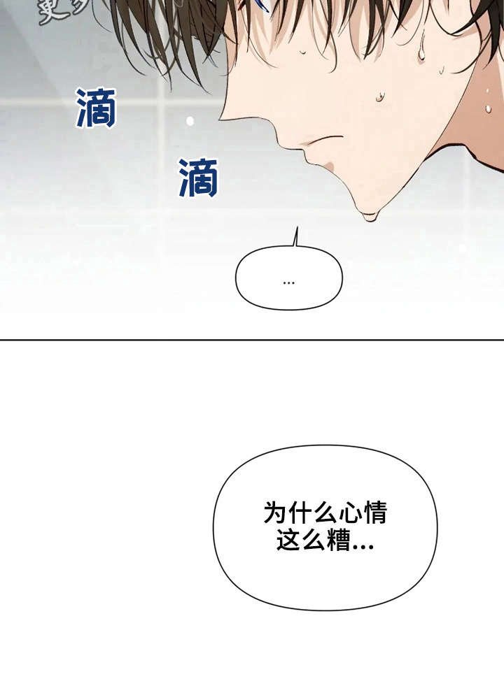 第22章：糟糕的心情