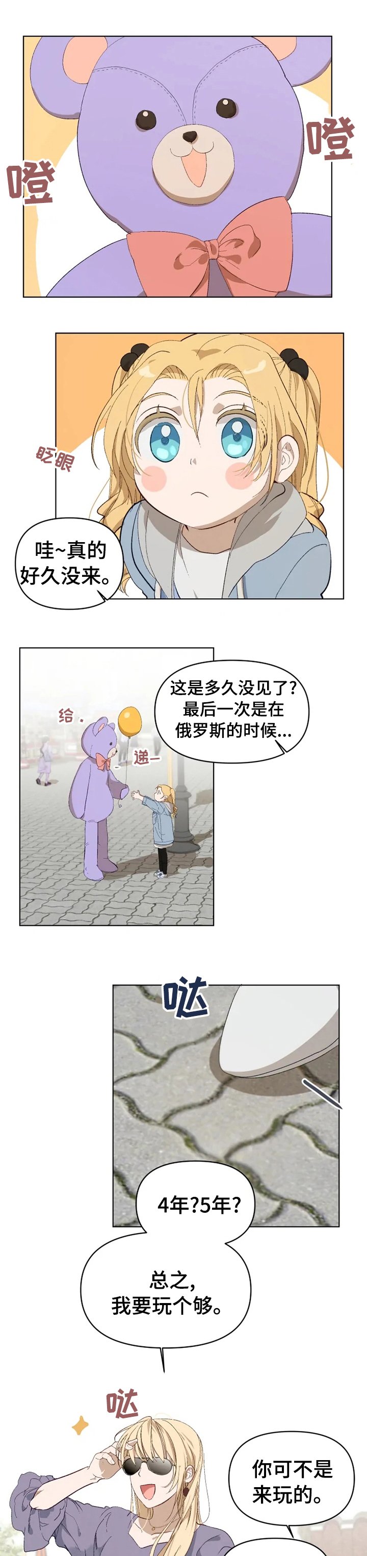 第23章：玩得开心