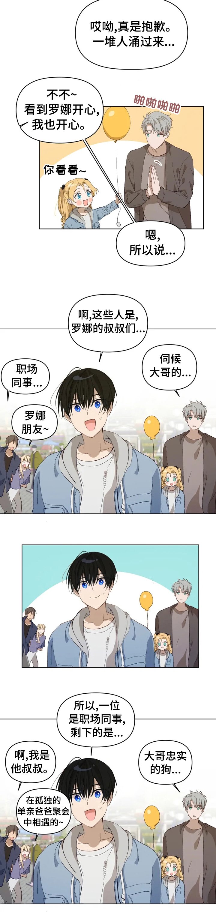第23章：玩得开心