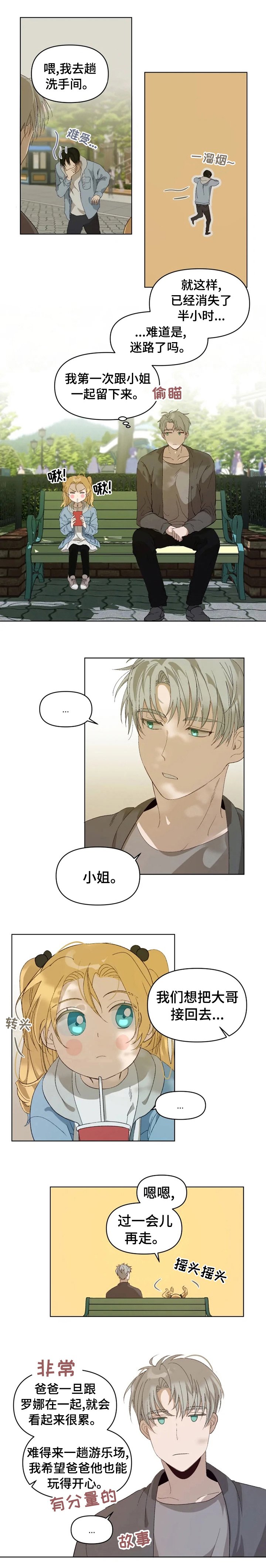 第23章：玩得开心