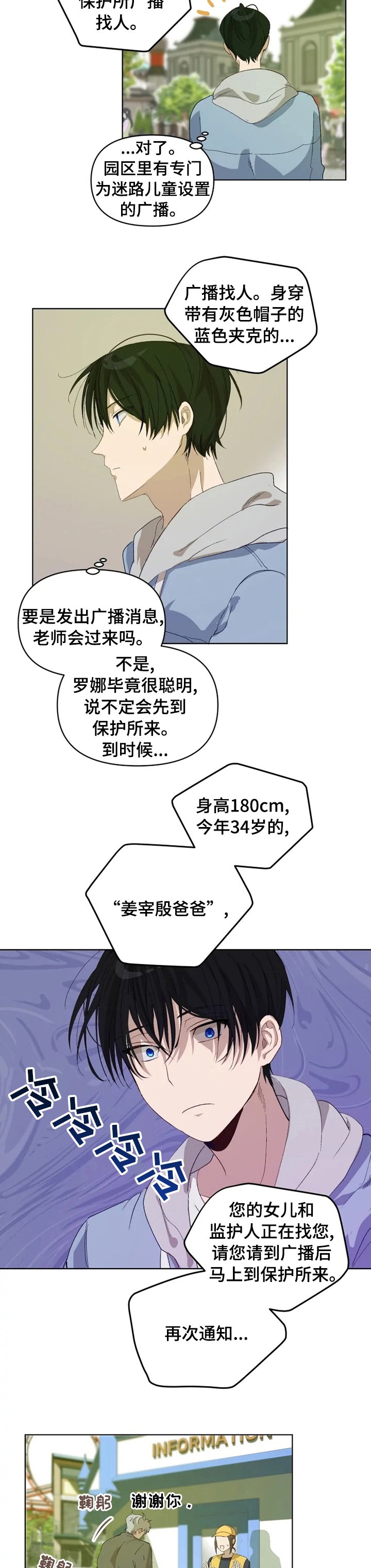 第24章：让我也加入吧