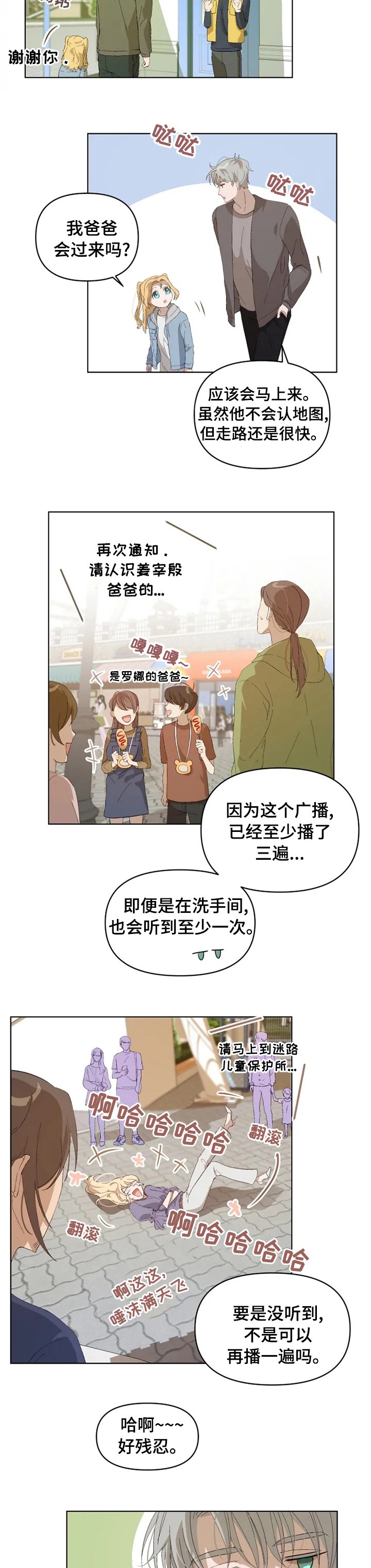 第24章：让我也加入吧