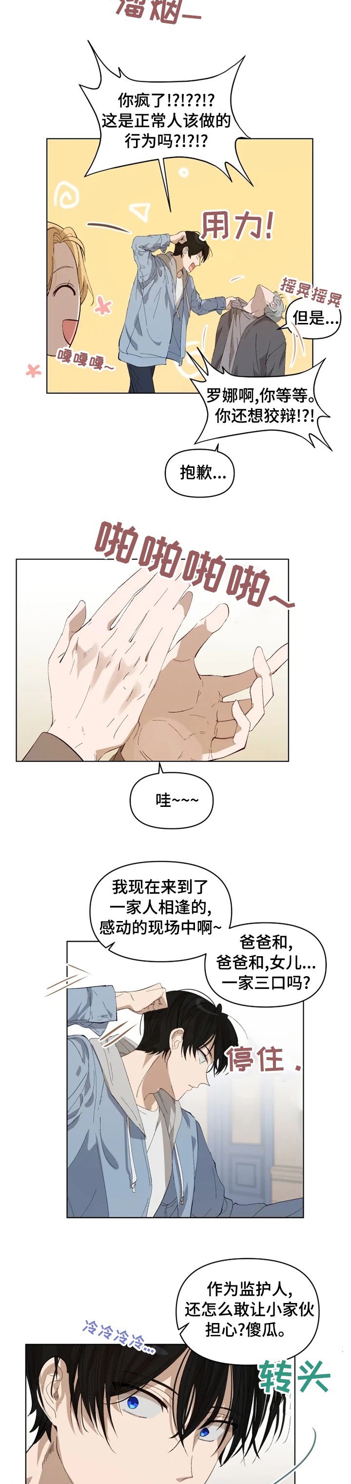 第24章：让我也加入吧