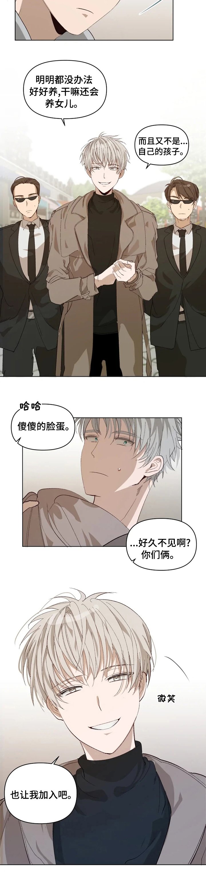 第24章：让我也加入吧