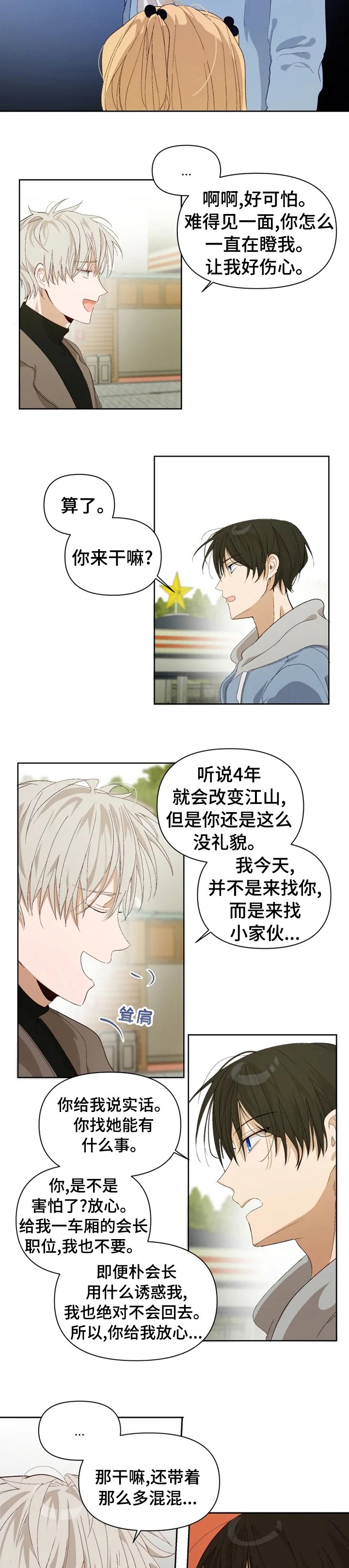 第25章：结论