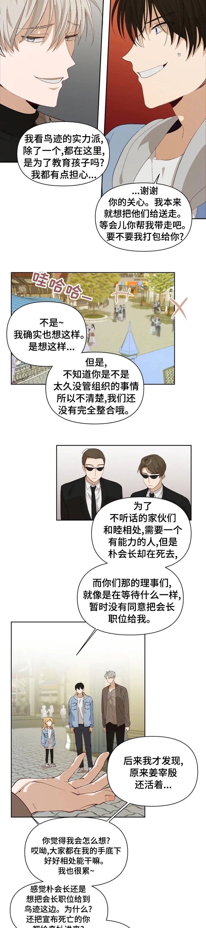 第25章：结论