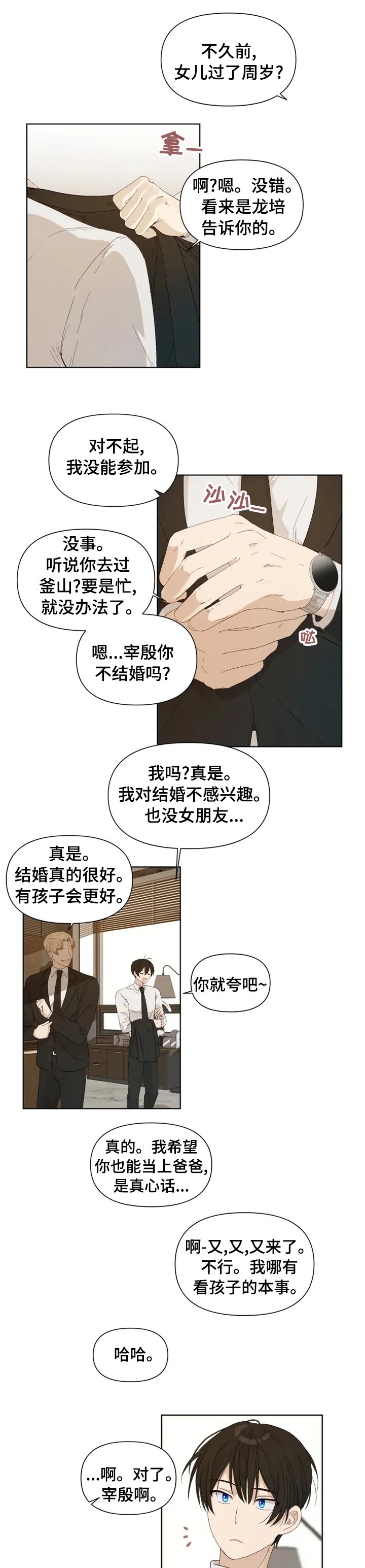 第27章：计划