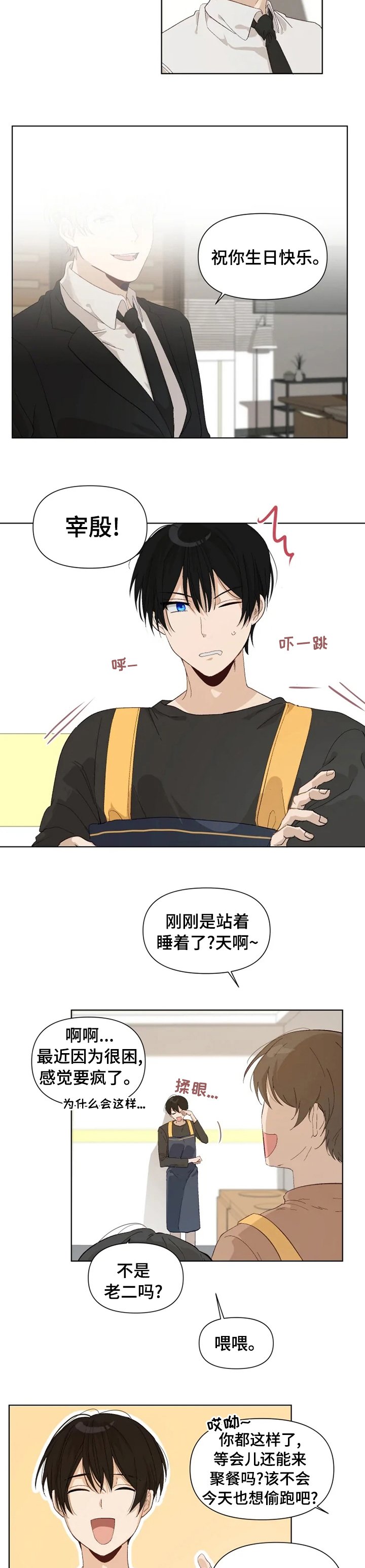 第27章：计划