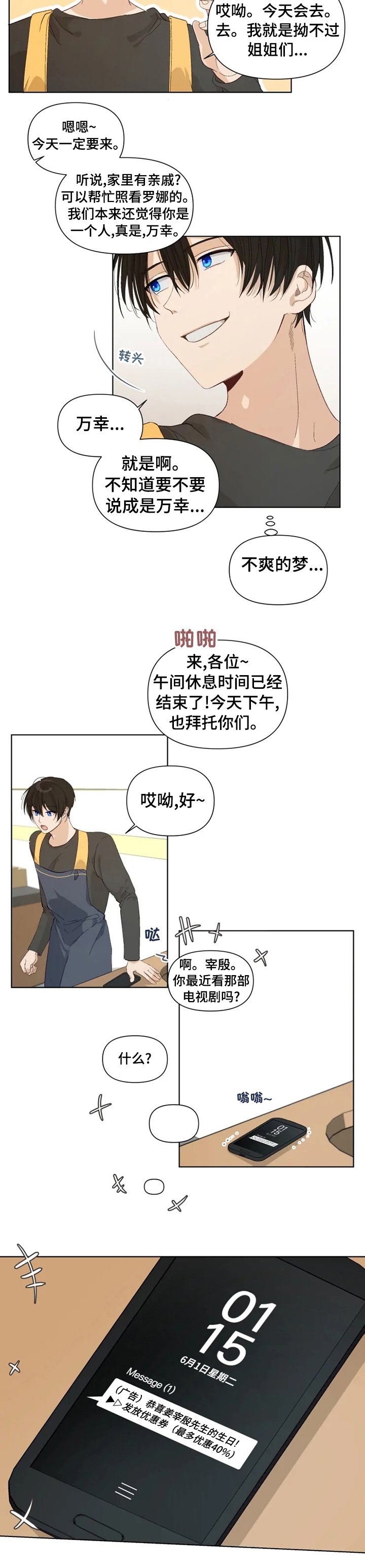 第27章：计划