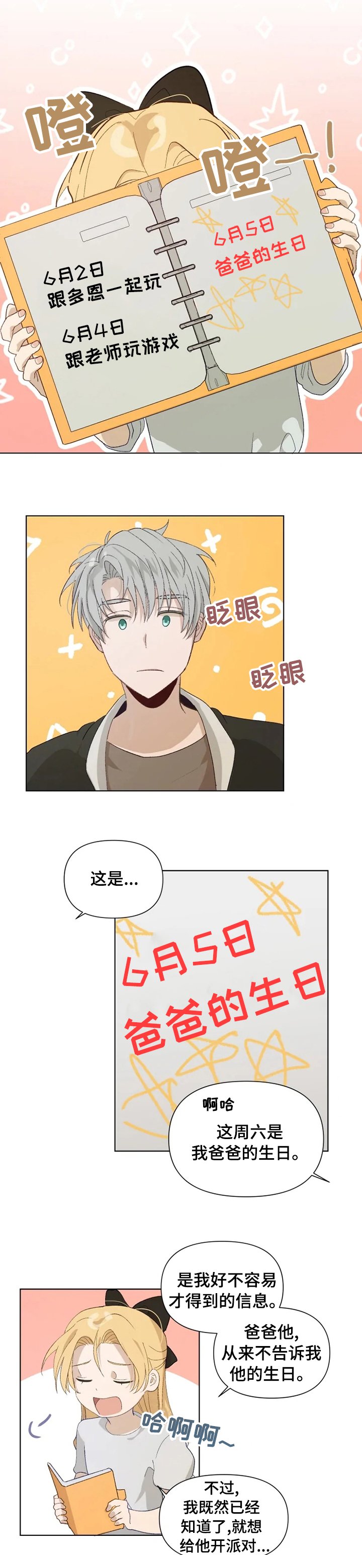 第27章：计划