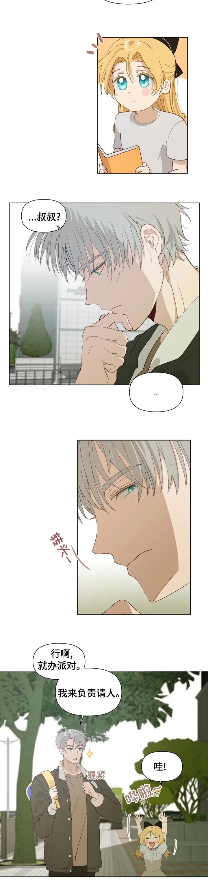 第27章：计划