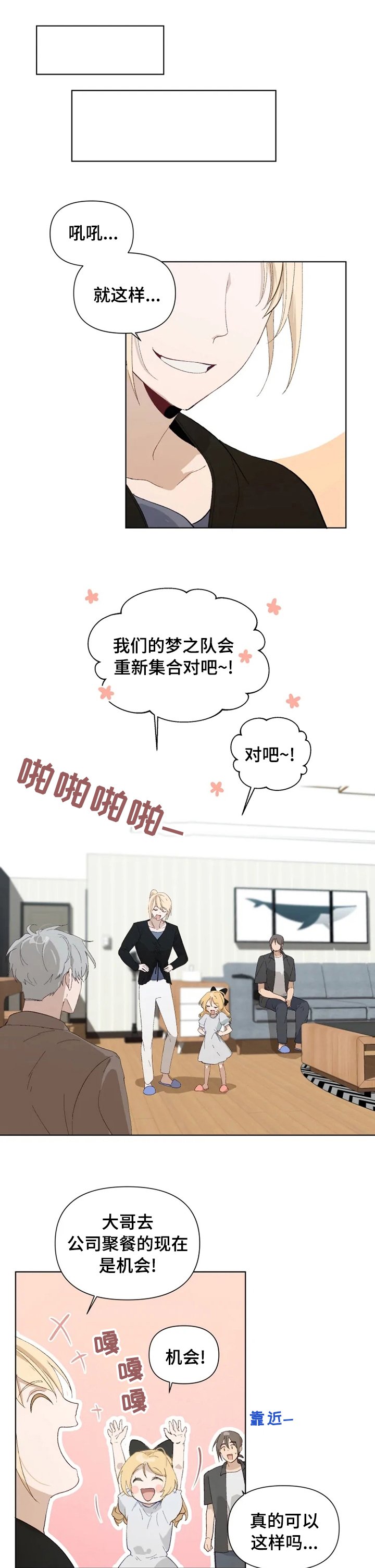 第27章：计划