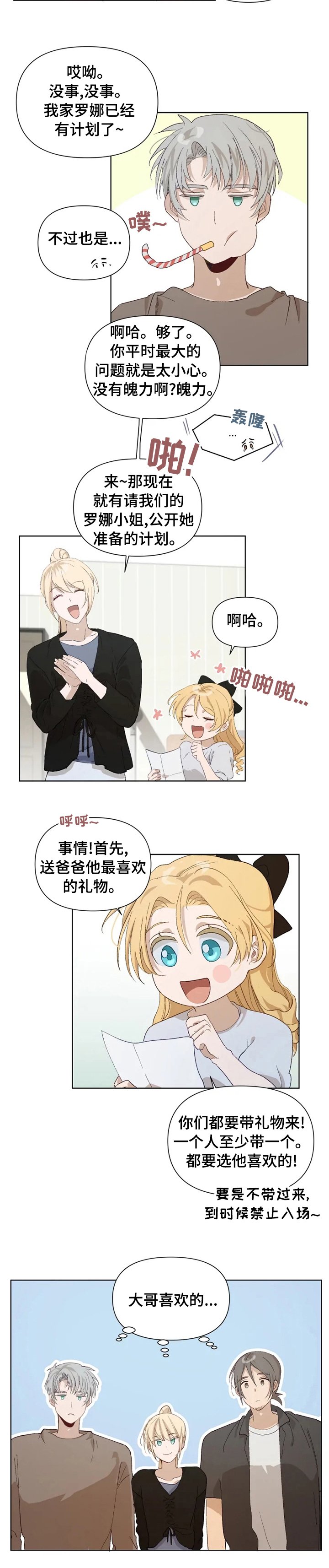 第27章：计划