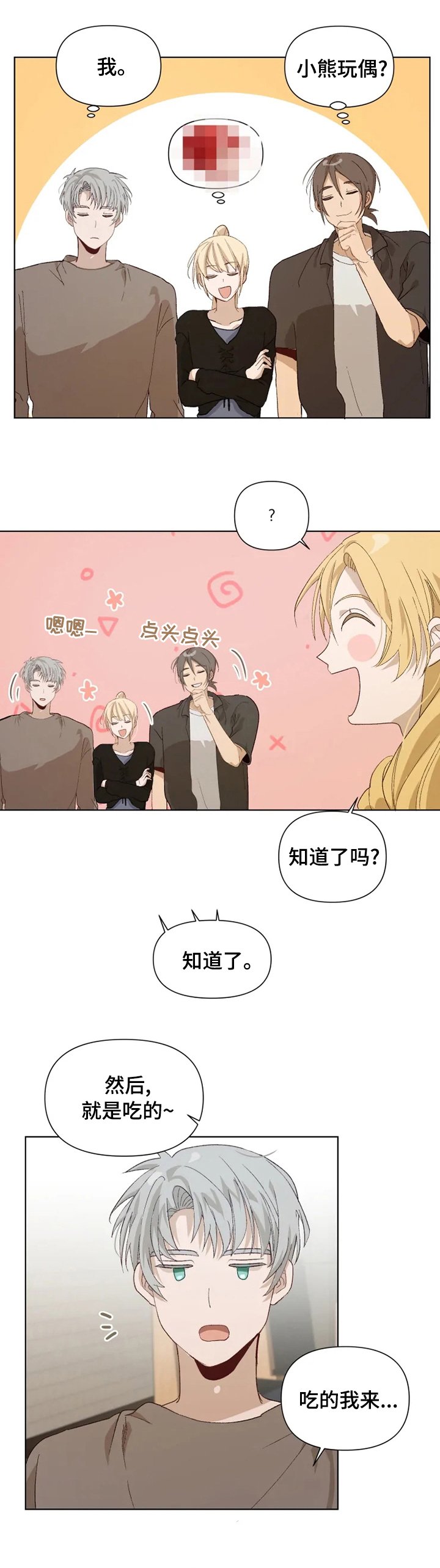 第28章：期待