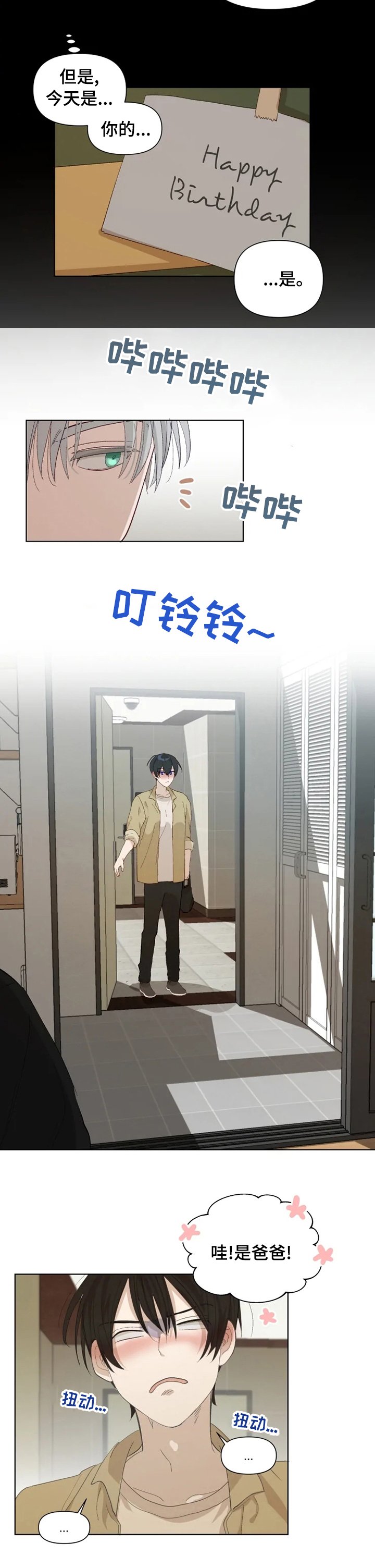 第28章：期待
