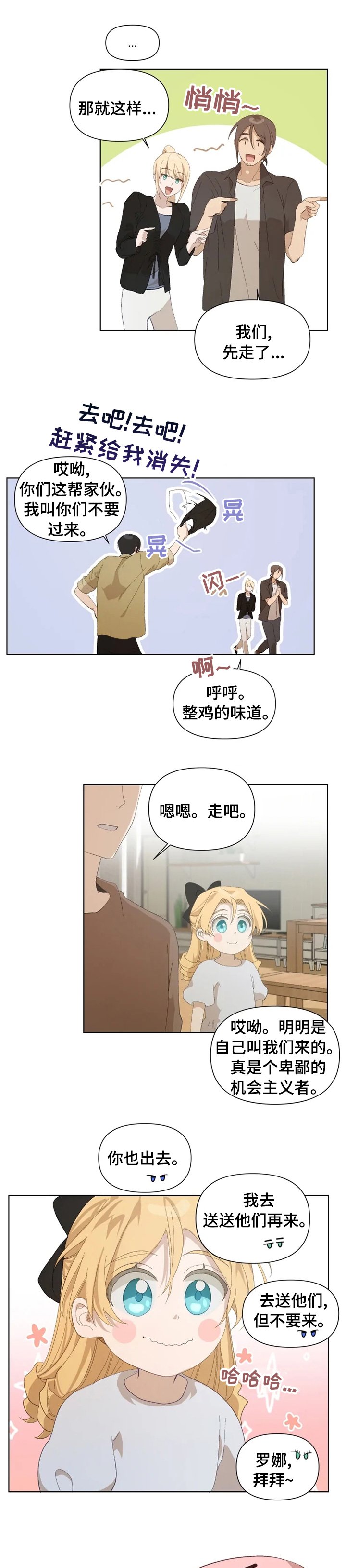 第28章：期待
