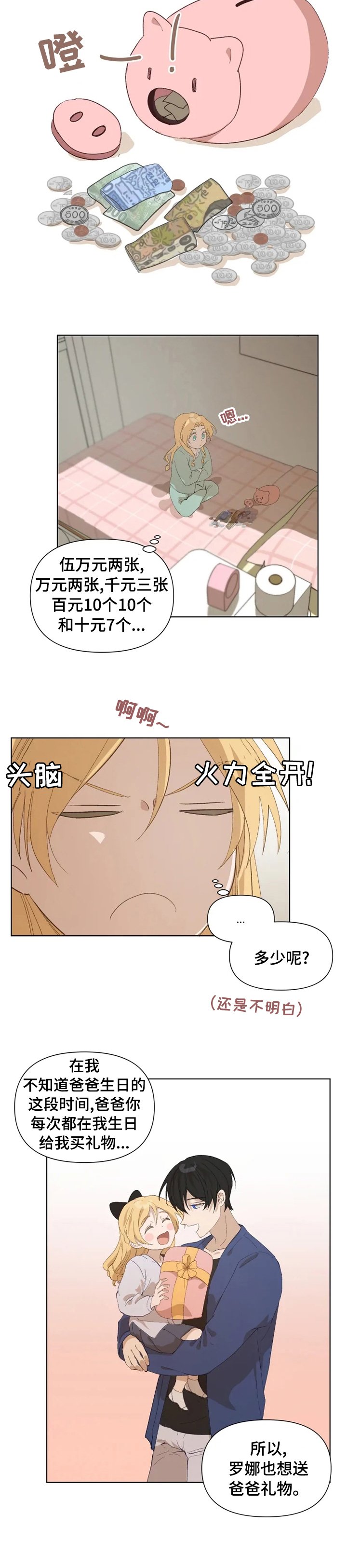 第28章：期待