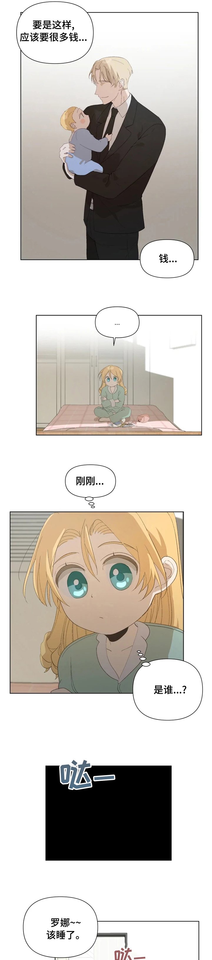 第28章：期待