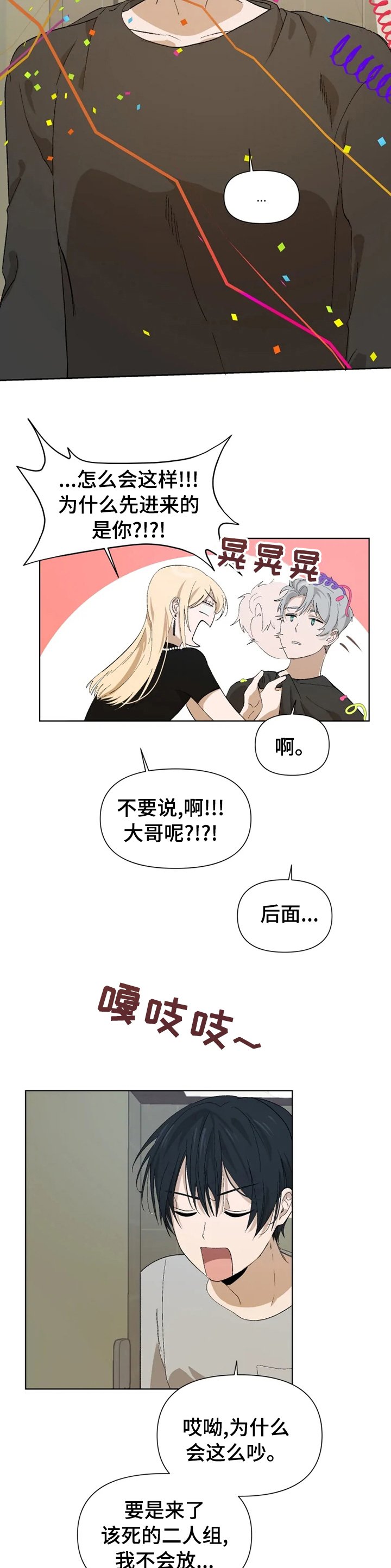 第29章：派对