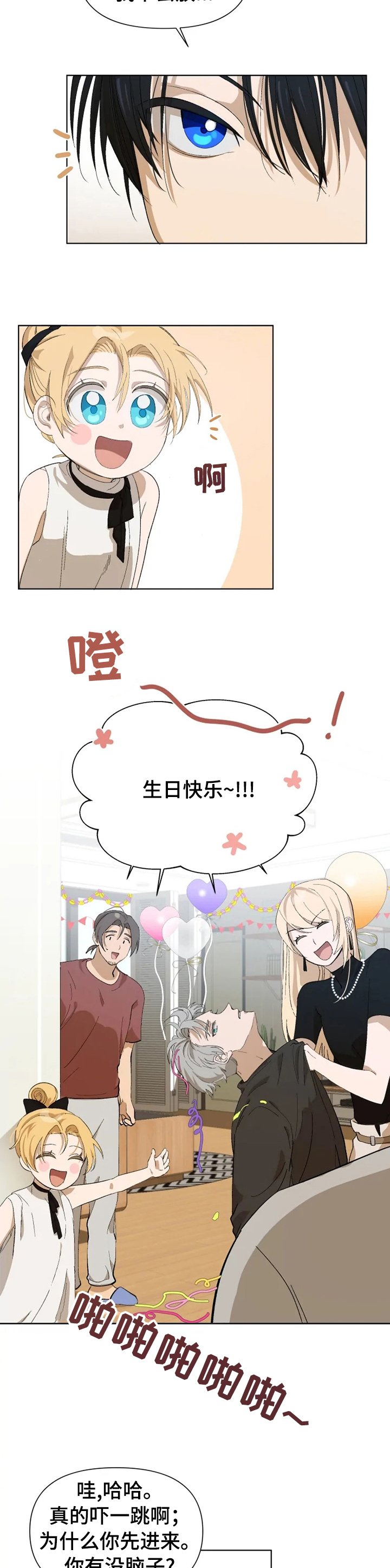 第29章：派对