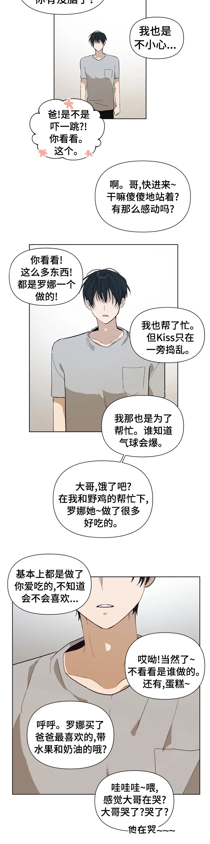 第29章：派对