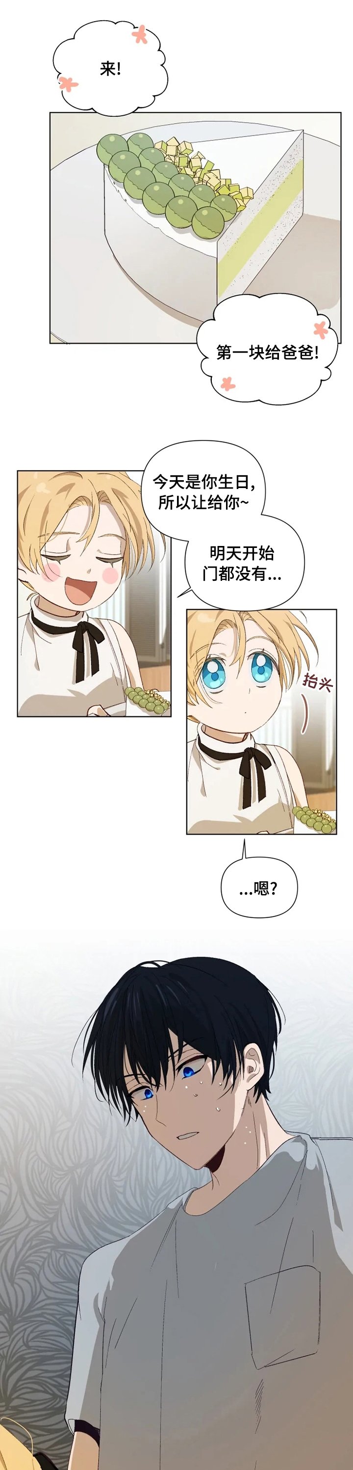 第29章：派对