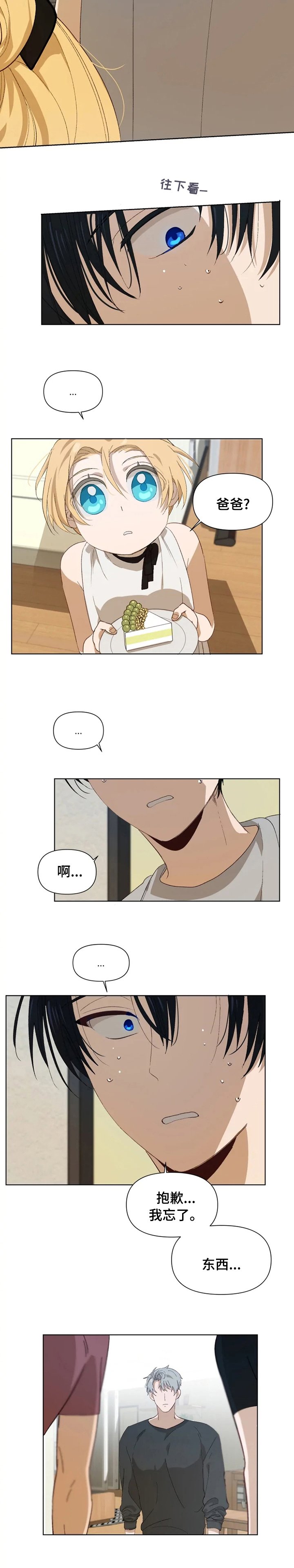 第29章：派对