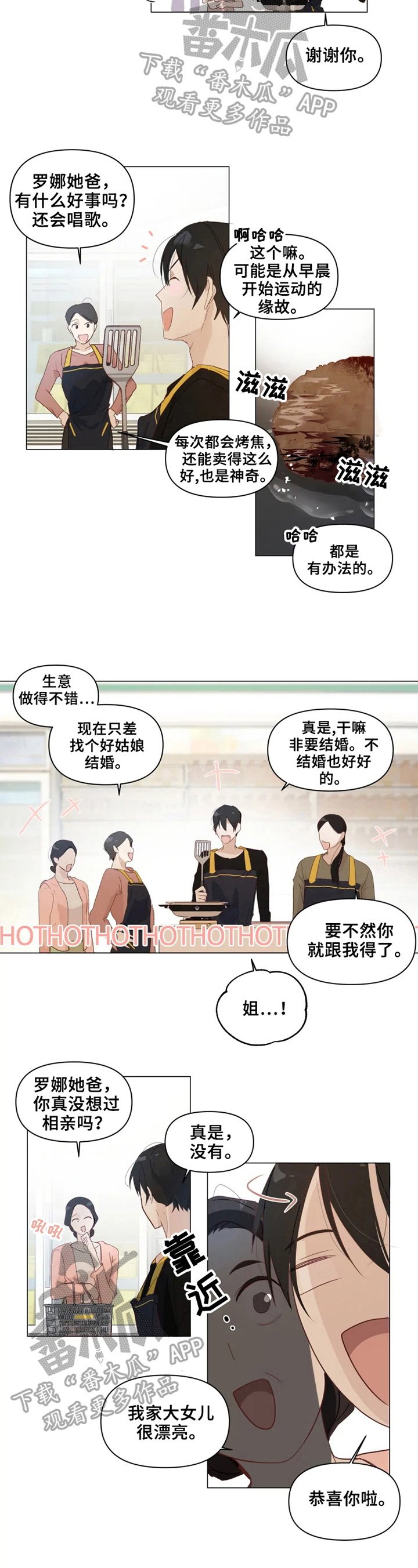 第3章：亲情