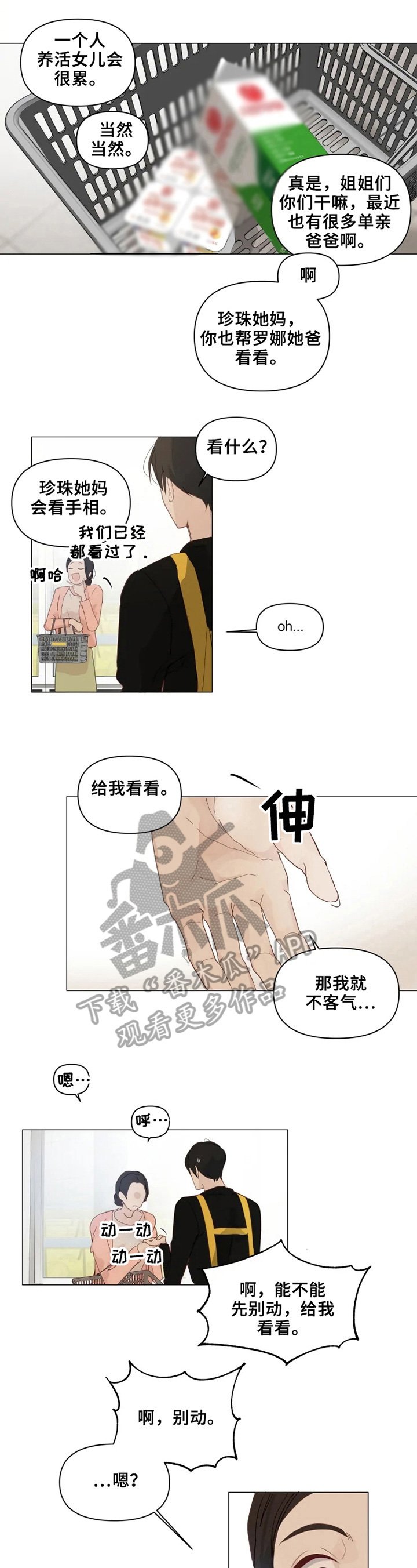第3章：亲情