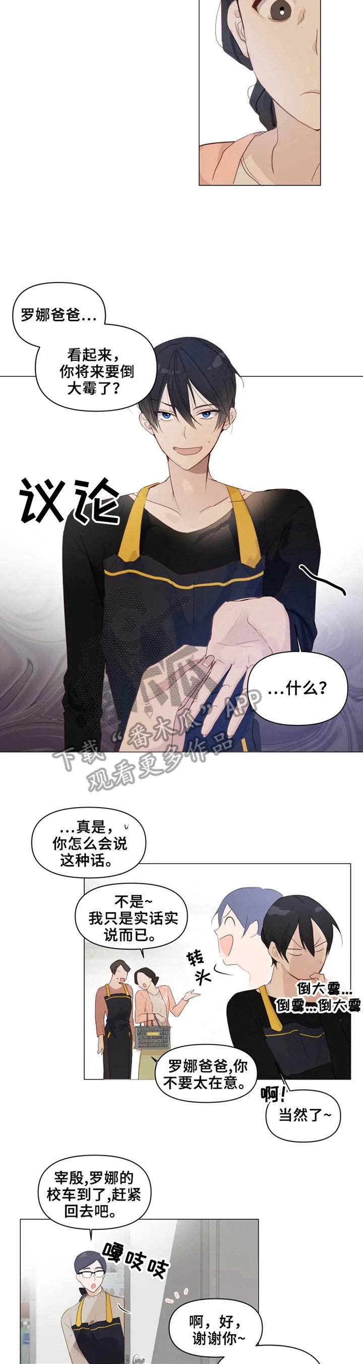 第3章：亲情
