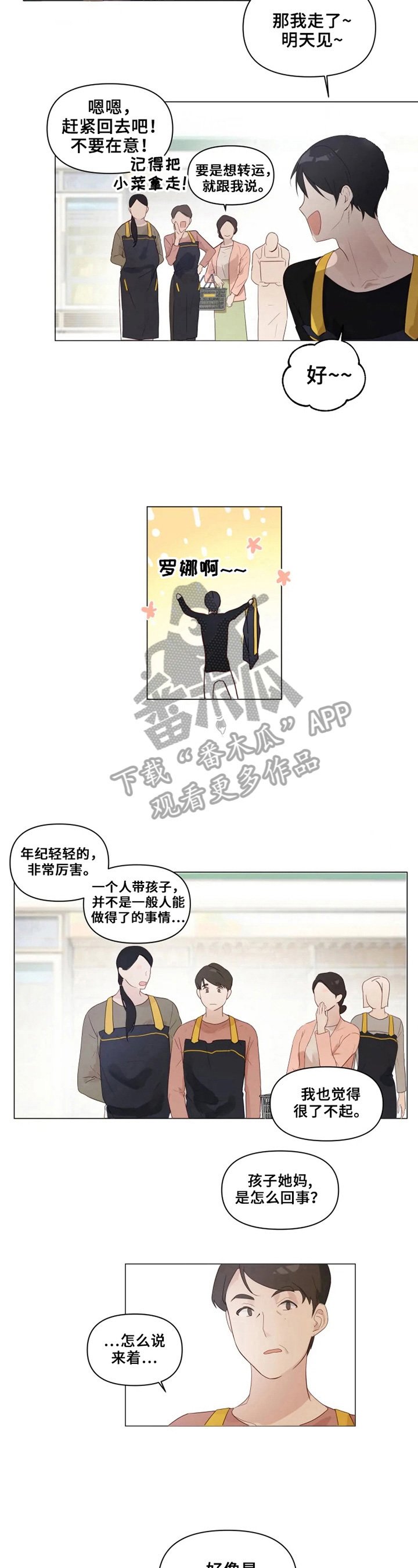 第3章：亲情