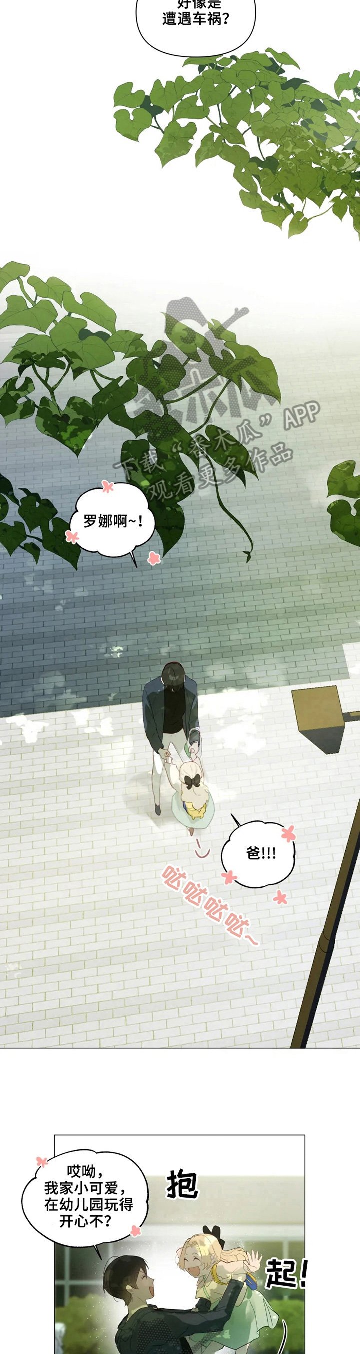 第3章：亲情