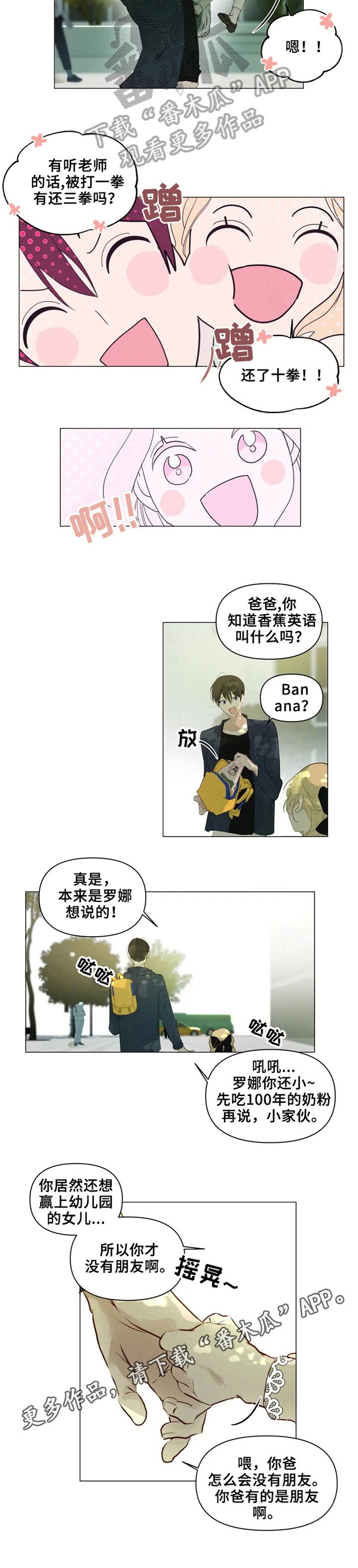第3章：亲情