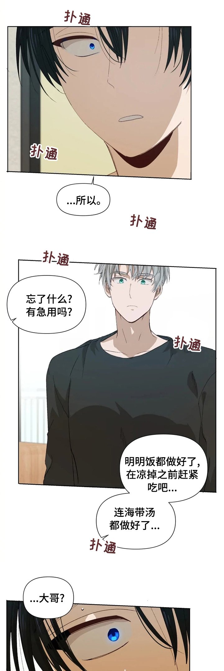 第30章：在我面前消失
