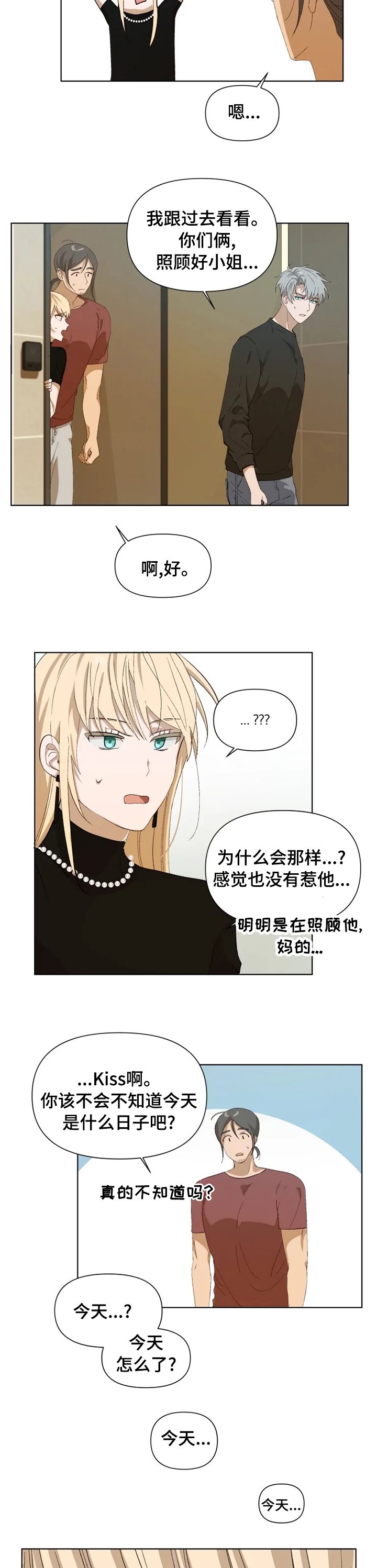 第30章：在我面前消失