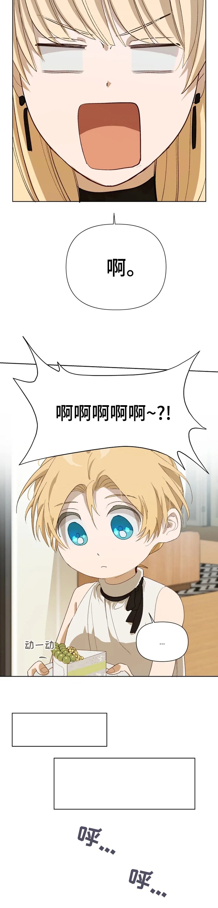 第30章：在我面前消失