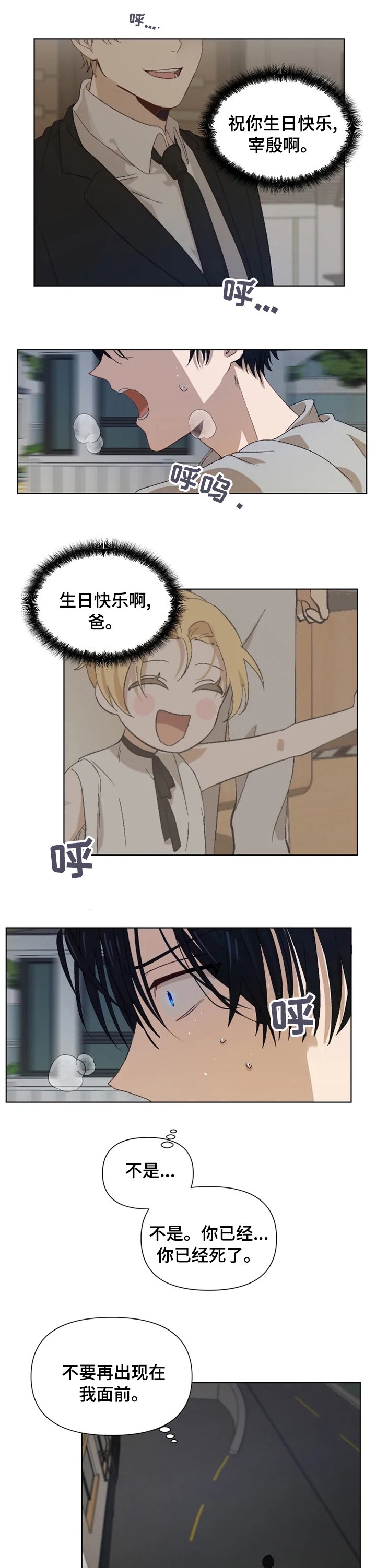 第30章：在我面前消失