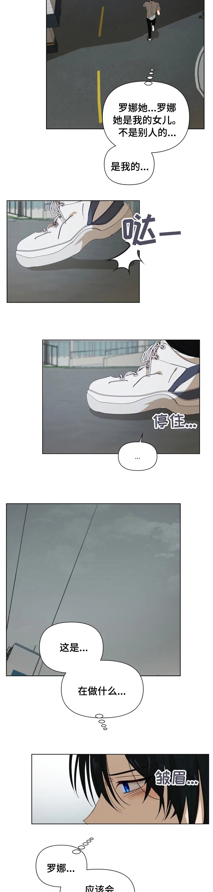 第30章：在我面前消失