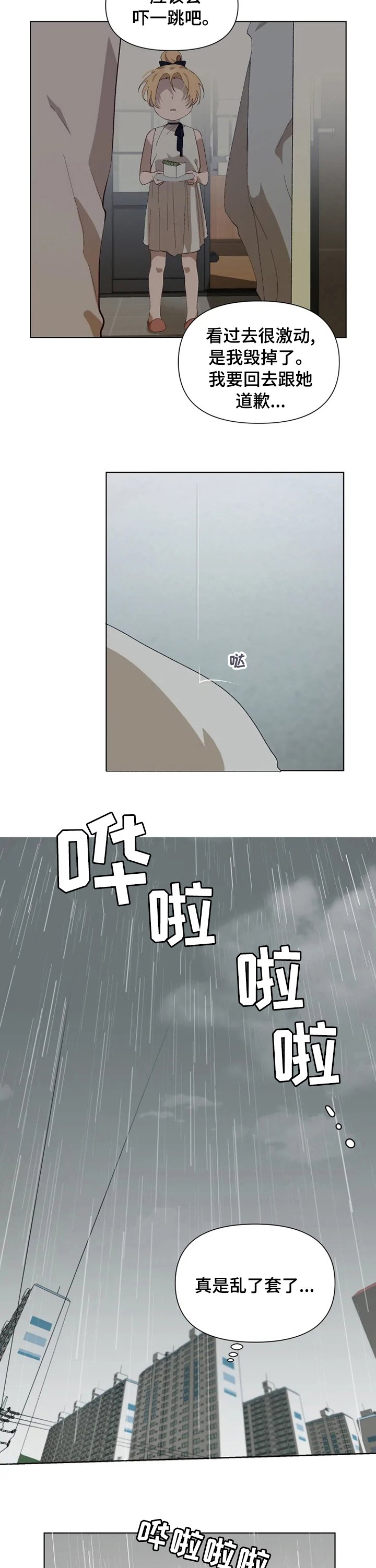 第30章：在我面前消失