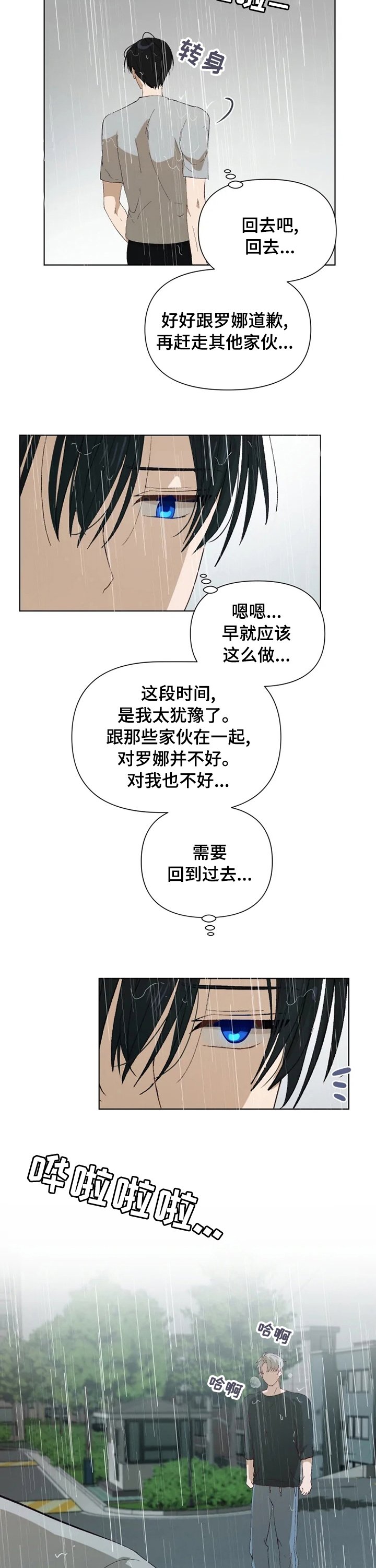 第30章：在我面前消失