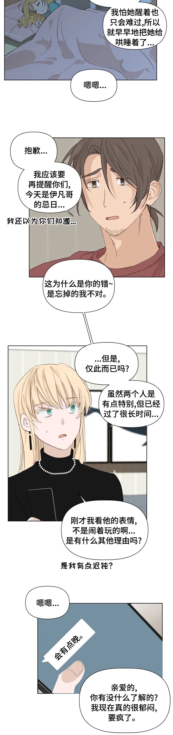 第31章：爱慕