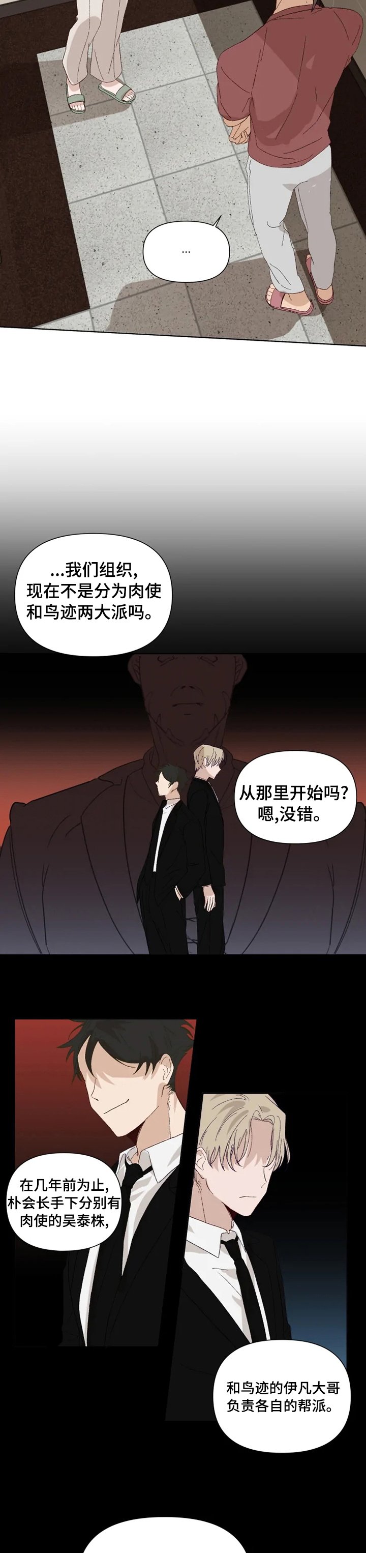 第31章：爱慕