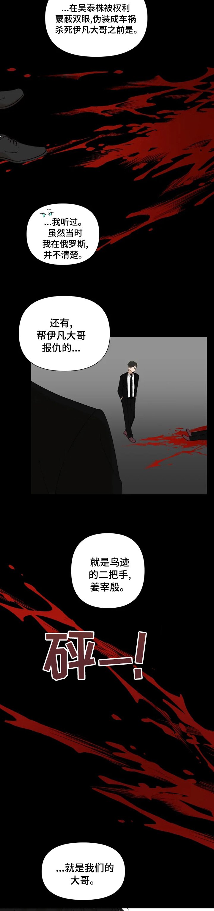 第31章：爱慕