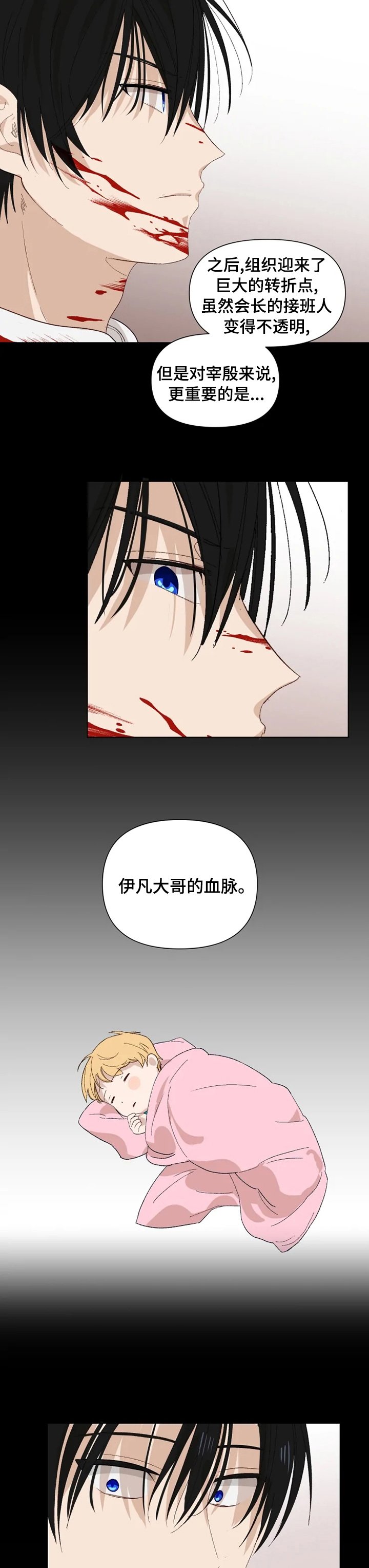 第31章：爱慕