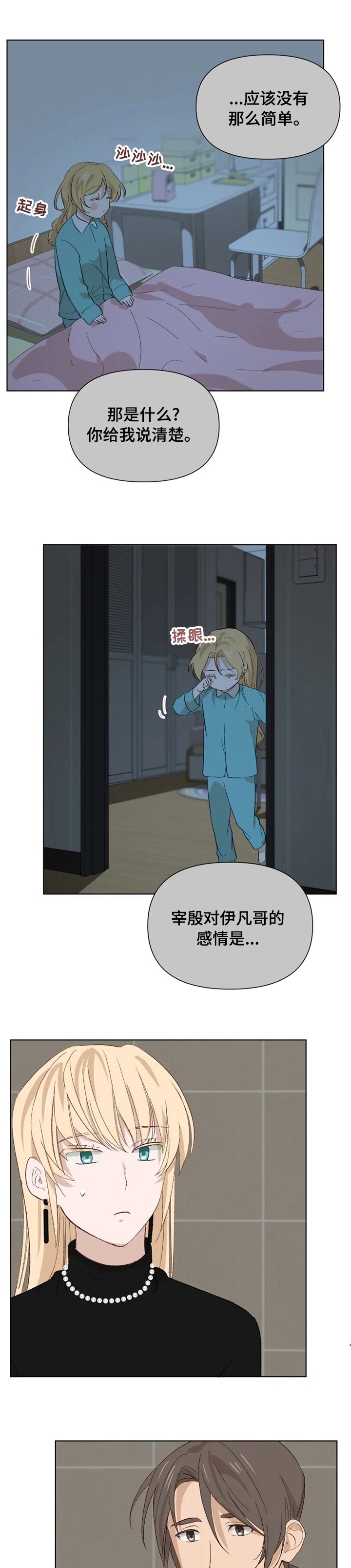 第31章：爱慕
