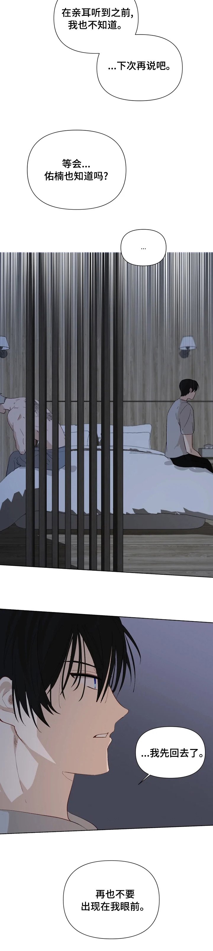 第31章：爱慕